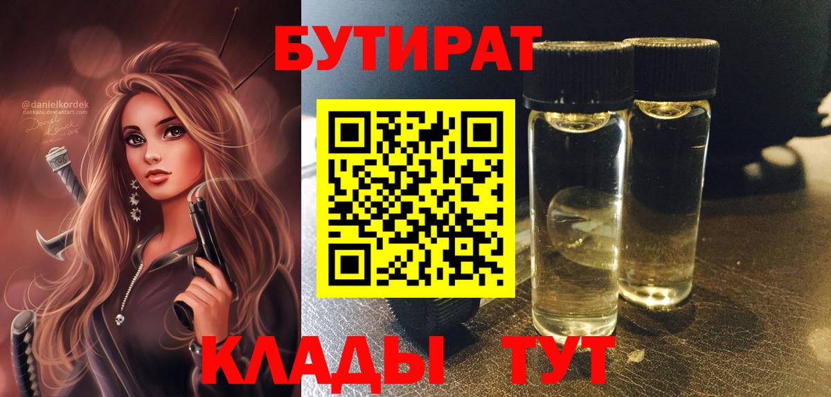 Лесосибирск  БУТИРАТ GHB  Вход с VPN 