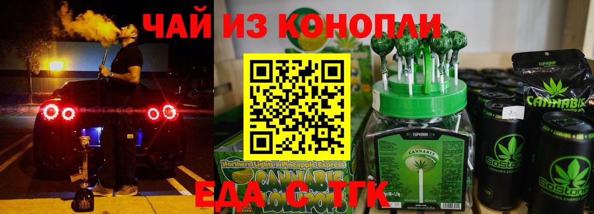 Печенье с ТГК марихуана Лесосибирск
