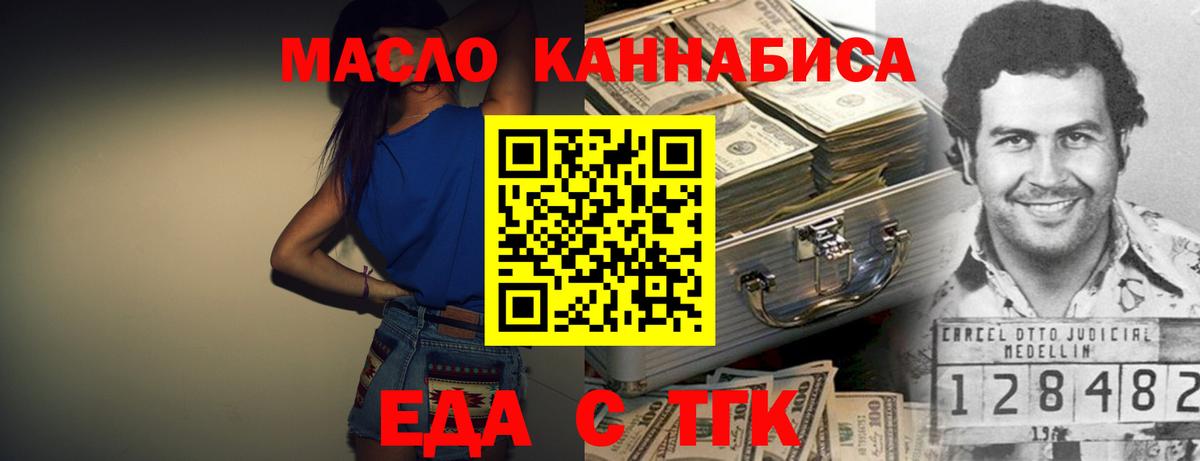 Лесосибирск  Печенье с ТГК марихуана  Вход с VPN 