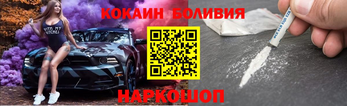 Кокаин Columbia Лесосибирск