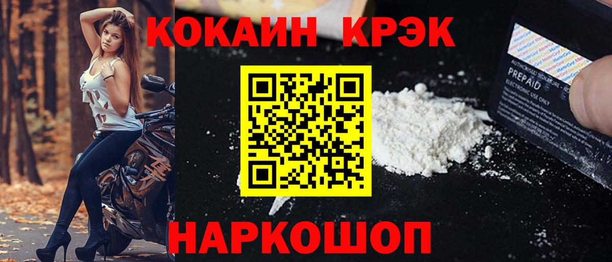 Кокаин Fish Scale  КОКАИН FishScale  купить закладку  Лесосибирск  Вход с VPN 