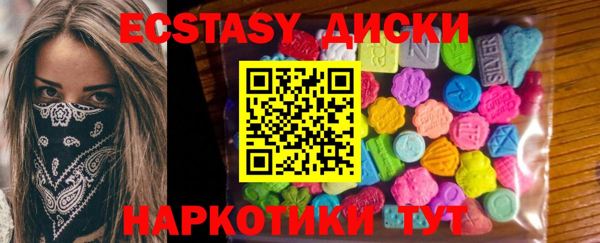 ЭКСТАЗИ MDMA  Вход с VPN  Ecstasy ешки  Лесосибирск 