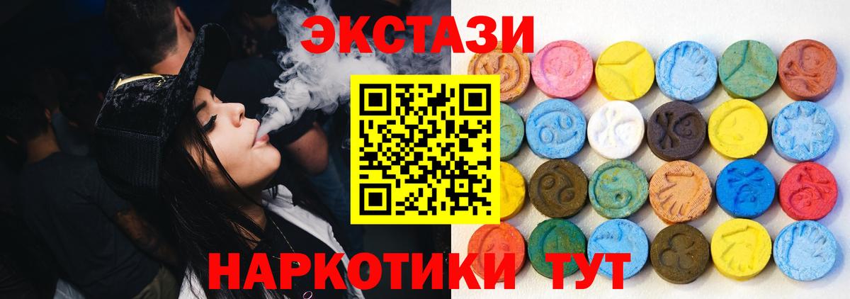 Ecstasy XTC Лесосибирск