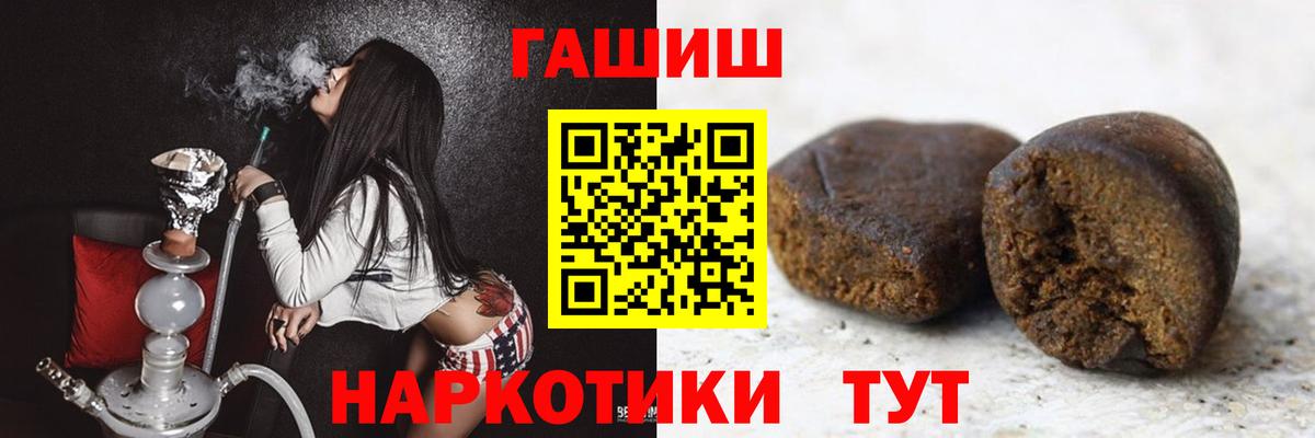 ГАШИШ  Гашиш hashish  Вход с VPN  Гашиш Cannabis  Лесосибирск 