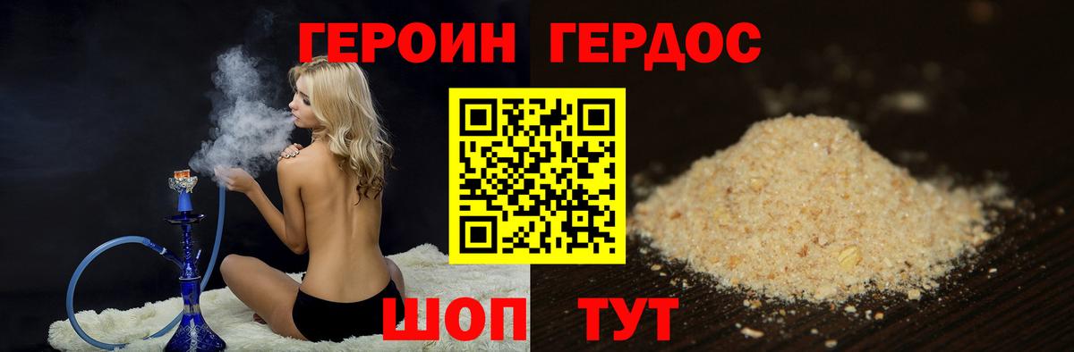 Лесосибирск  Героин гречка  Вход с VPN 