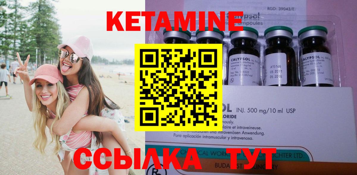 Кетамин ketamine Лесосибирск