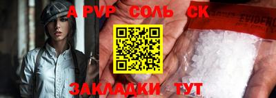 соль курить ск Донской