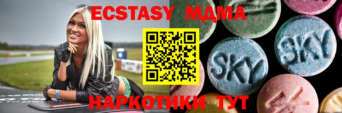 MDMA VHQ Лесосибирск