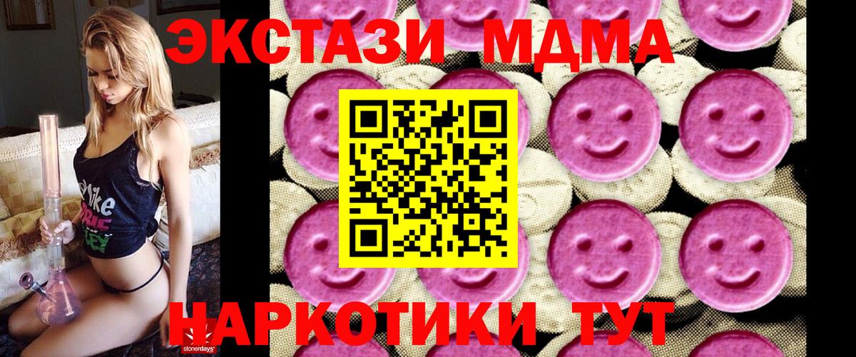 MDMA crystal  MDMA молли  Лесосибирск  Вход с VPN 