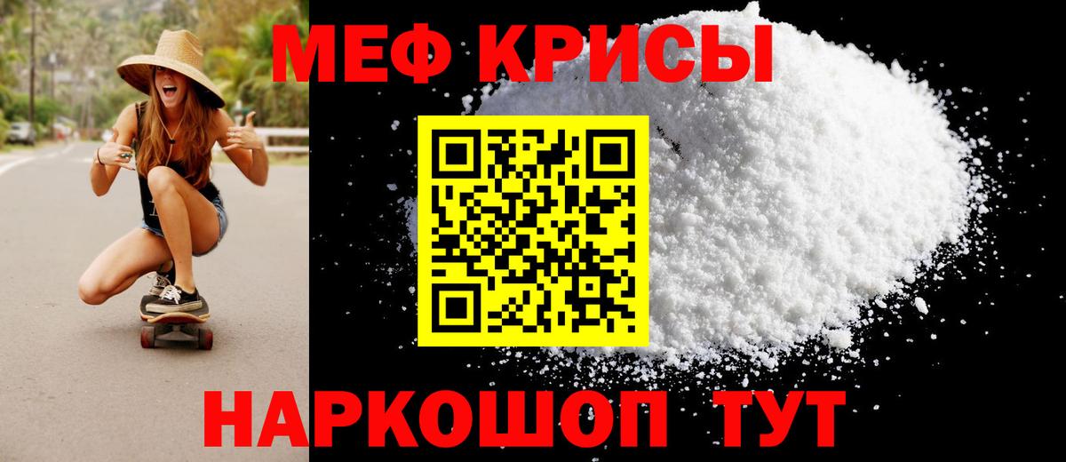 Меф  МЕФ 4 MMC  Лесосибирск  Вход с VPN  Мефедрон  Меф 4 MMC 