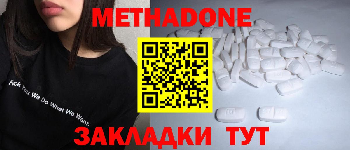 Метадон methadone  Вход с VPN  Метадон VHQ  Лесосибирск 
