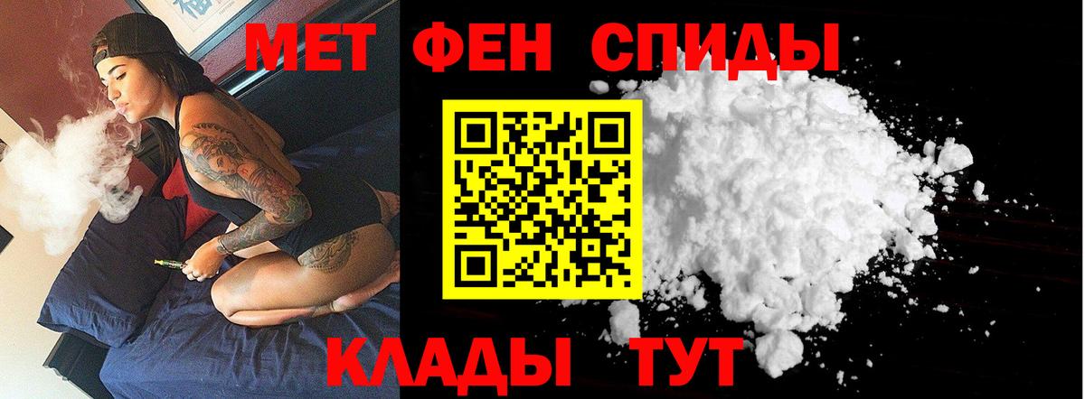 Лесосибирск  Метамфетамин Декстрометамфетамин 99.9%  Вход с VPN 