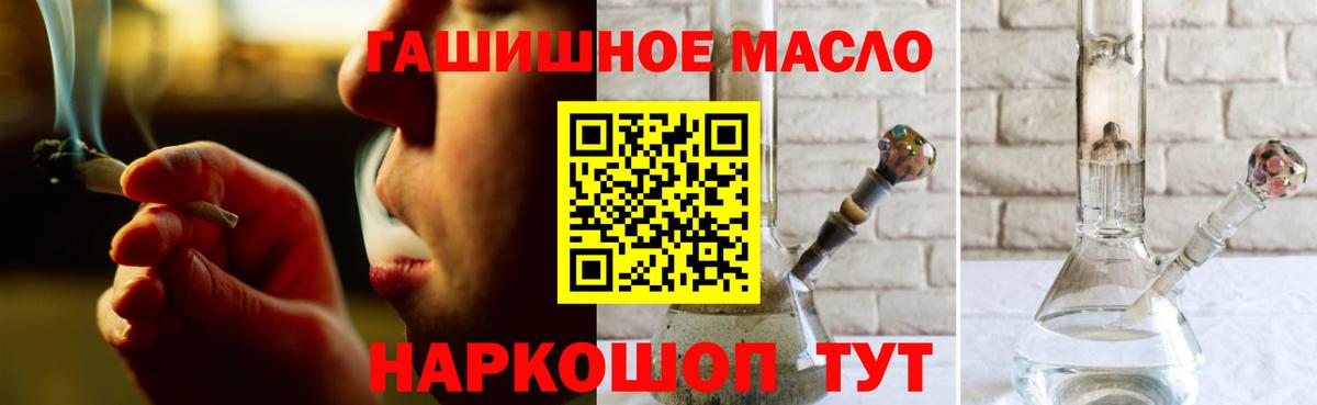 Дистиллят ТГК вейп с тгк  Дистиллят ТГК гашишное масло  Лесосибирск  Вход с VPN 
