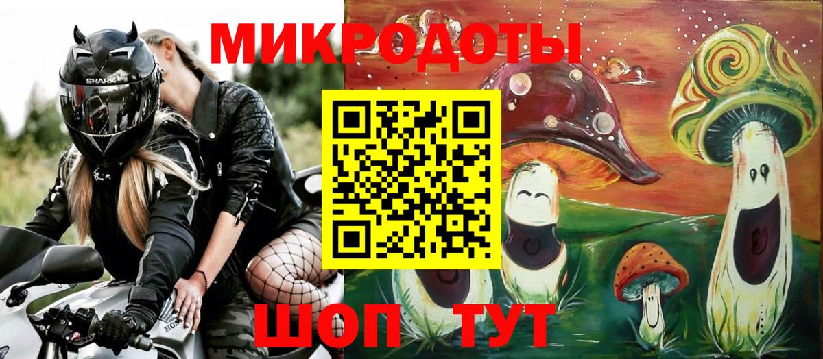 Лесосибирск  Галлюциногенные грибы мухоморы  Вход с VPN 