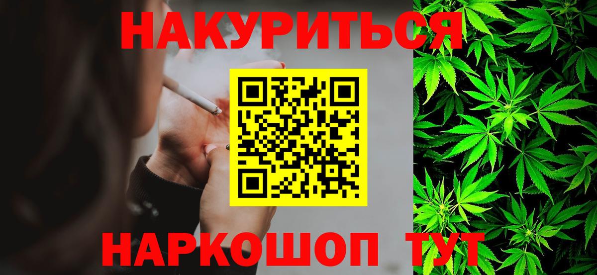 МАРИХУАНА гибрид Лесосибирск